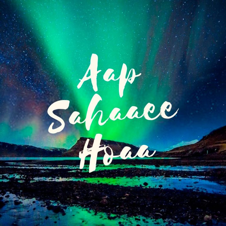 Aap Sahaaee Hoaa · Prabhu Sangat [Escuela Yoga Online]