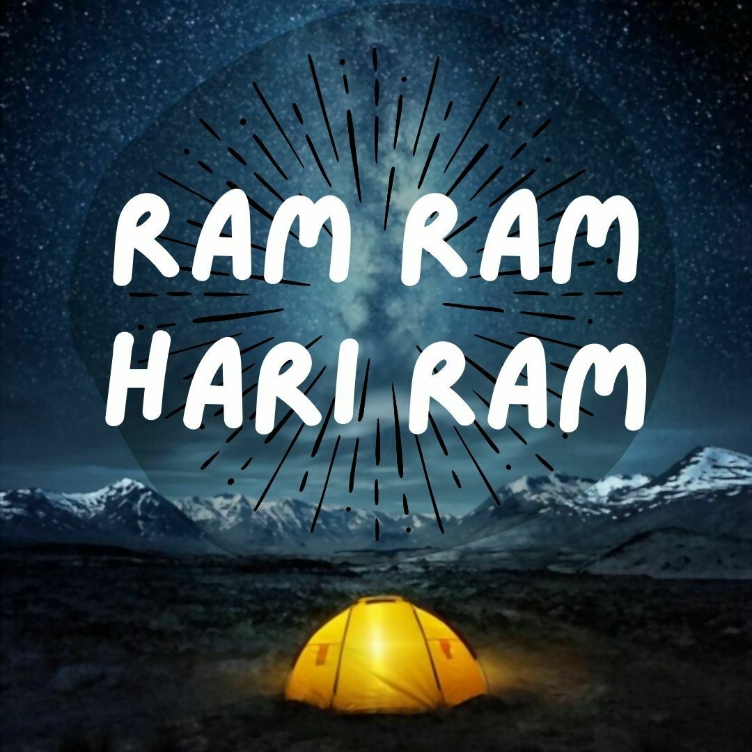 Ram Ram Hari Ram
